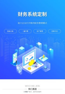財(cái)務(wù)系統(tǒng)開(kāi)發(fā)企業(yè)記賬審批平臺(tái)erp定制資產(chǎn)報(bào)表費(fèi)控管理軟件制作-析客網(wǎng)絡(luò)