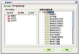 美萍客戶管理系統免費版 美萍客戶管理系統 v6.7 官方免費版 起點軟件園