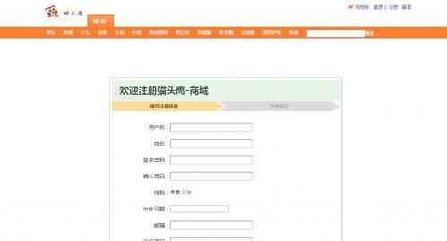 基于jsp servlet的商城系統