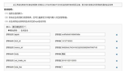 集成微信支付到商戶系統 在線購物平臺 線上app商城教程