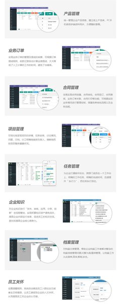 協同辦公軟件開發流程管理在線審批客戶管理系統定制辦公自動化-析客網絡