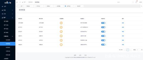 CRMEB單商戶商城系統(tǒng)安裝體驗(yàn)