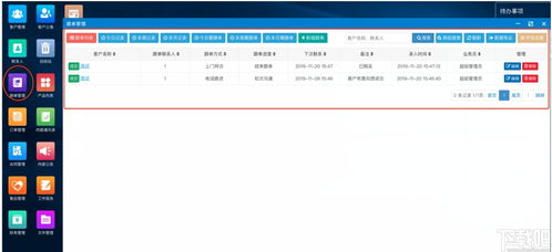 幫管客crm客戶管理系統下載 幫管客crm客戶管理系統 v3.0.4