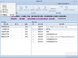 b2b重發大師 b2b重發大師官方下載 v1.0.1.9官方版下載