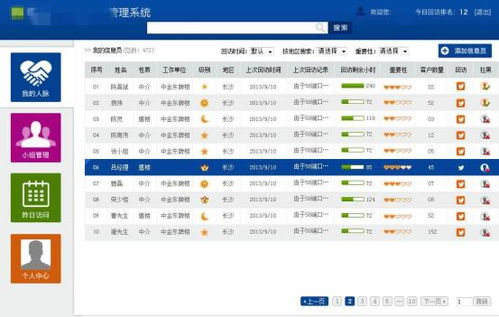 企業原有crm系統如何與微信打通
