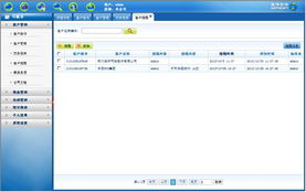 crm,crm系統(tǒng),crm軟件,crm客戶關系管理系統(tǒng),美萍客戶關系管理軟件是一款以客戶管理為核心,涉及客戶售前 售中 售后管理的crm解決方案