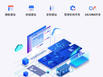 東營網站搭建|建設制作|網頁設計|網站搭建|網站推廣優化公司官網